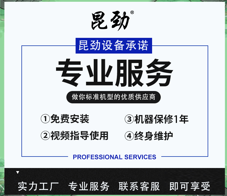 昆勁包裝機(jī)械 以技術(shù)為紐帶，構(gòu)建全方位、高效、貼心售后服務(wù)體系