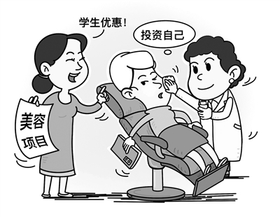 美容項目退款指南 消費者如何維護自身權益