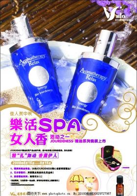 VIP尊享SPA護理套裝 喚醒你的身心靜謐