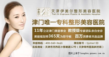 解析醫療美容與生活美容 天津伊美爾專家談如何選擇適合自己的美容服務